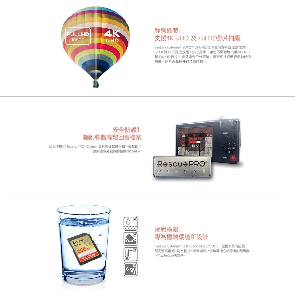 SanDisk Extreme SDXC UHS-1(V30) 256GB、512GB 記憶卡(公司貨)-細節圖5