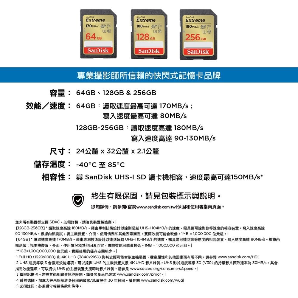 SanDisk Extreme SDXC UHS-1(V30) 256GB、512GB 記憶卡(公司貨)-細節圖6