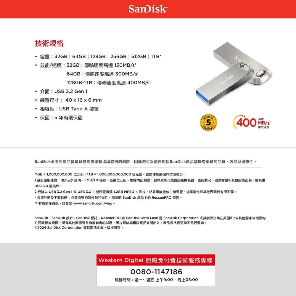SanDisk Ultra Luxe USB 3.2 Gen 1隨身碟 1TB(公司貨)-細節圖6