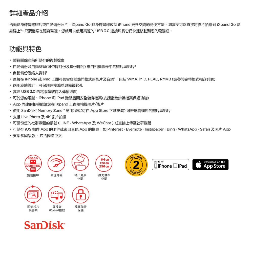 SanDisk iXpand Go 行動隨身碟 IX60 64GB (公司貨) iPhone / iPad 適用-細節圖2