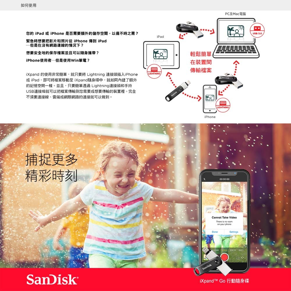 SanDisk iXpand Go 行動隨身碟 IX60 64GB (公司貨) iPhone / iPad 適用-細節圖4