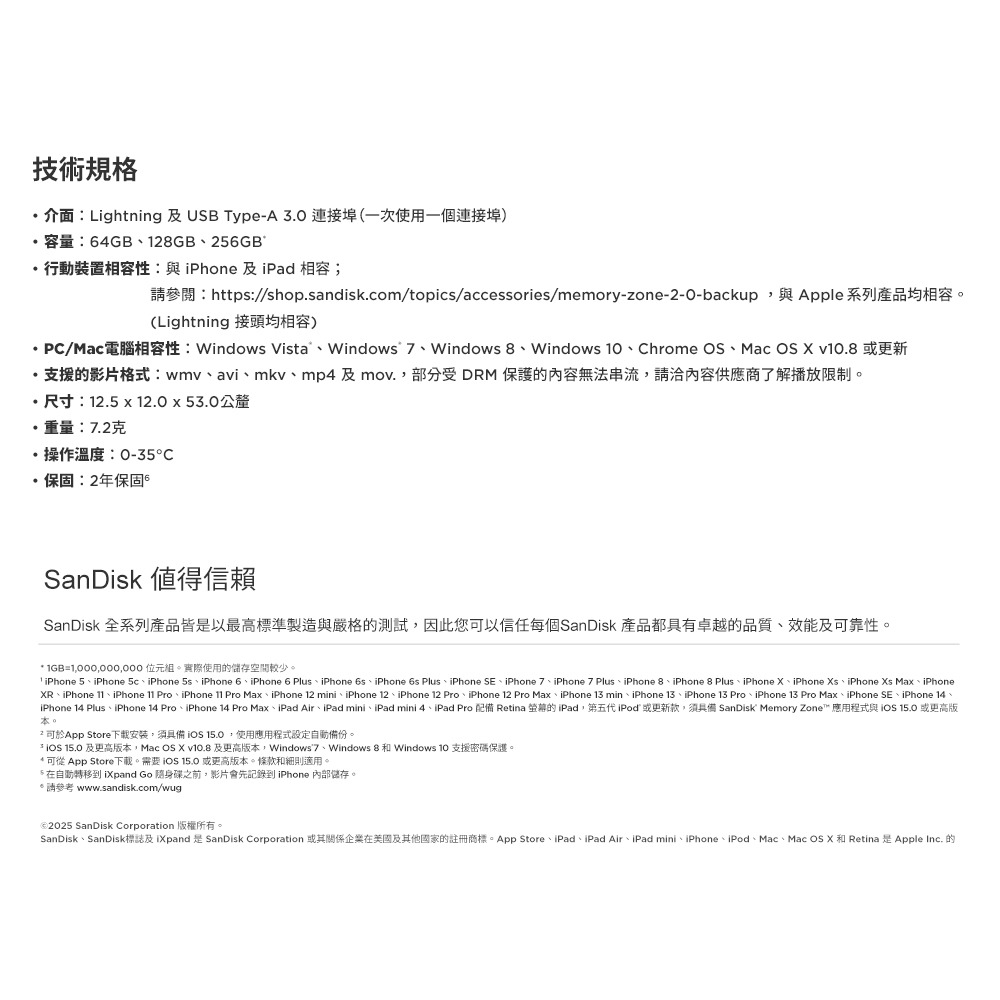 SanDisk iXpand Go 行動隨身碟 IX60 256GB (公司貨) iPhone / iPad 適用-細節圖7