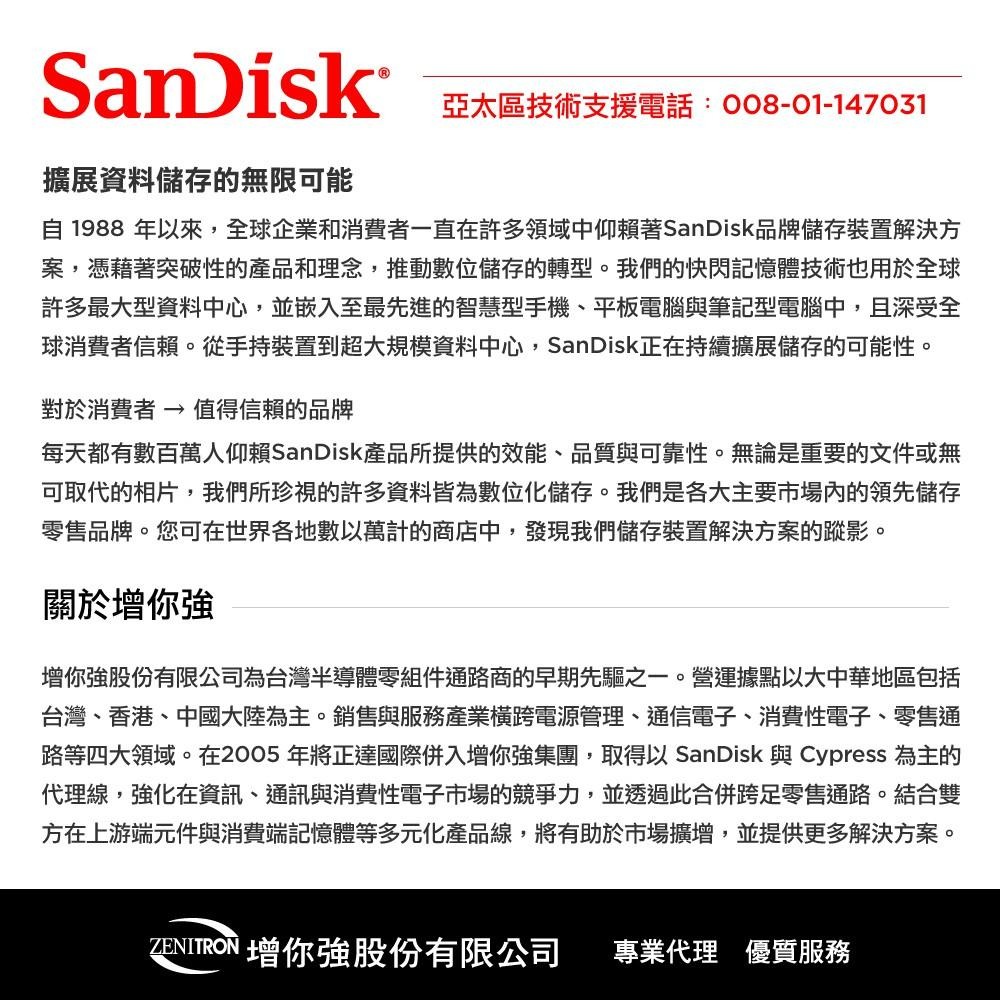 SanDisk 64GB Cruzer Blade CZ50 隨身碟 (公司貨)-細節圖5