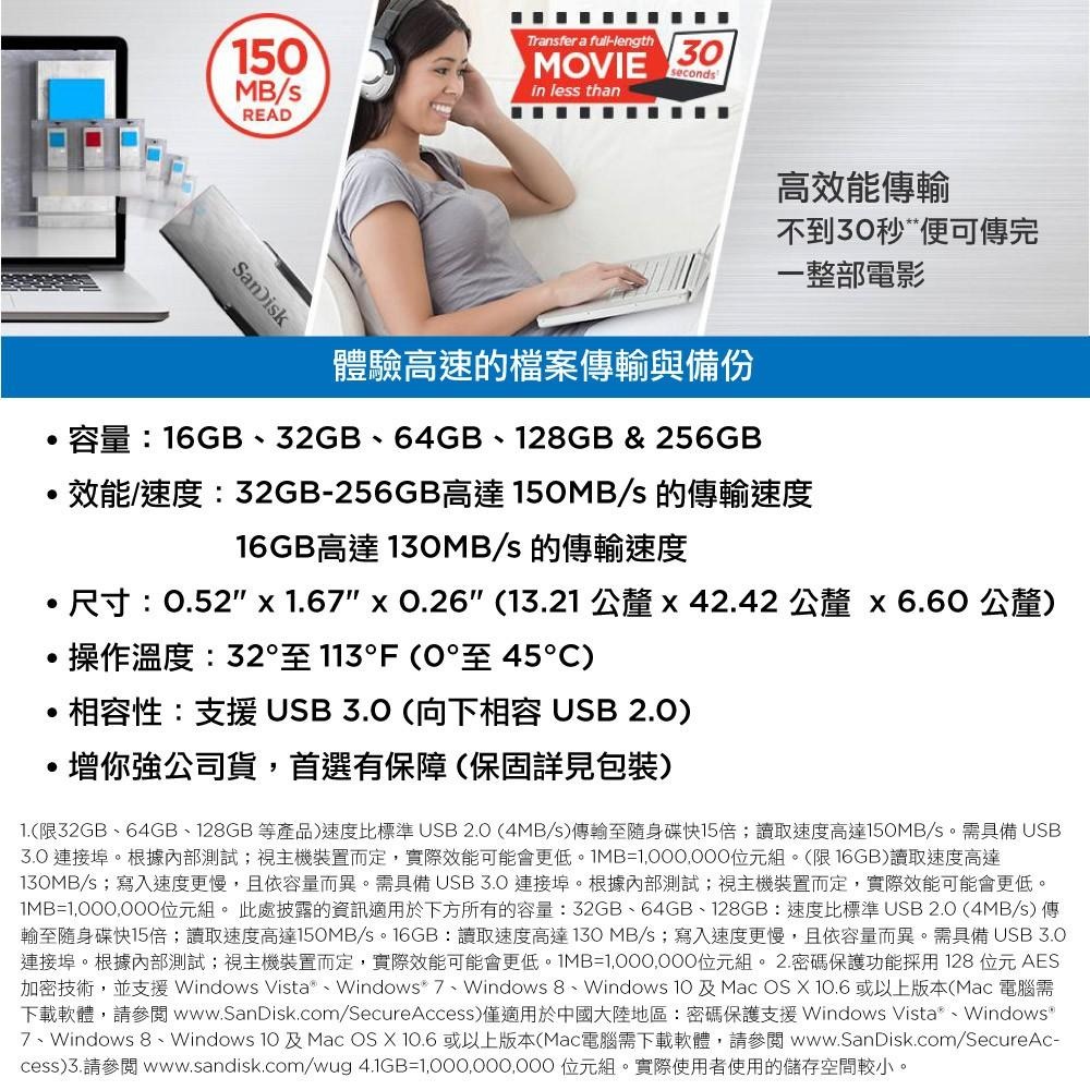 SanDisk Ultra Flair USB 3.0 CZ73 隨身碟 (公司貨) 256GB-細節圖3