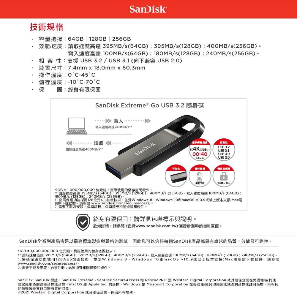 SanDisk Extreme Go 256GB SDCZ810 高速隨身碟 USB3.2-細節圖6