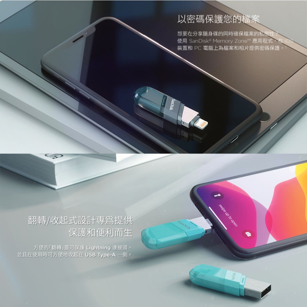 SanDisk iXpand Flip 隨身碟 IX90 256GB 鐵灰(公司貨) iPhone/iPad 適用-細節圖6