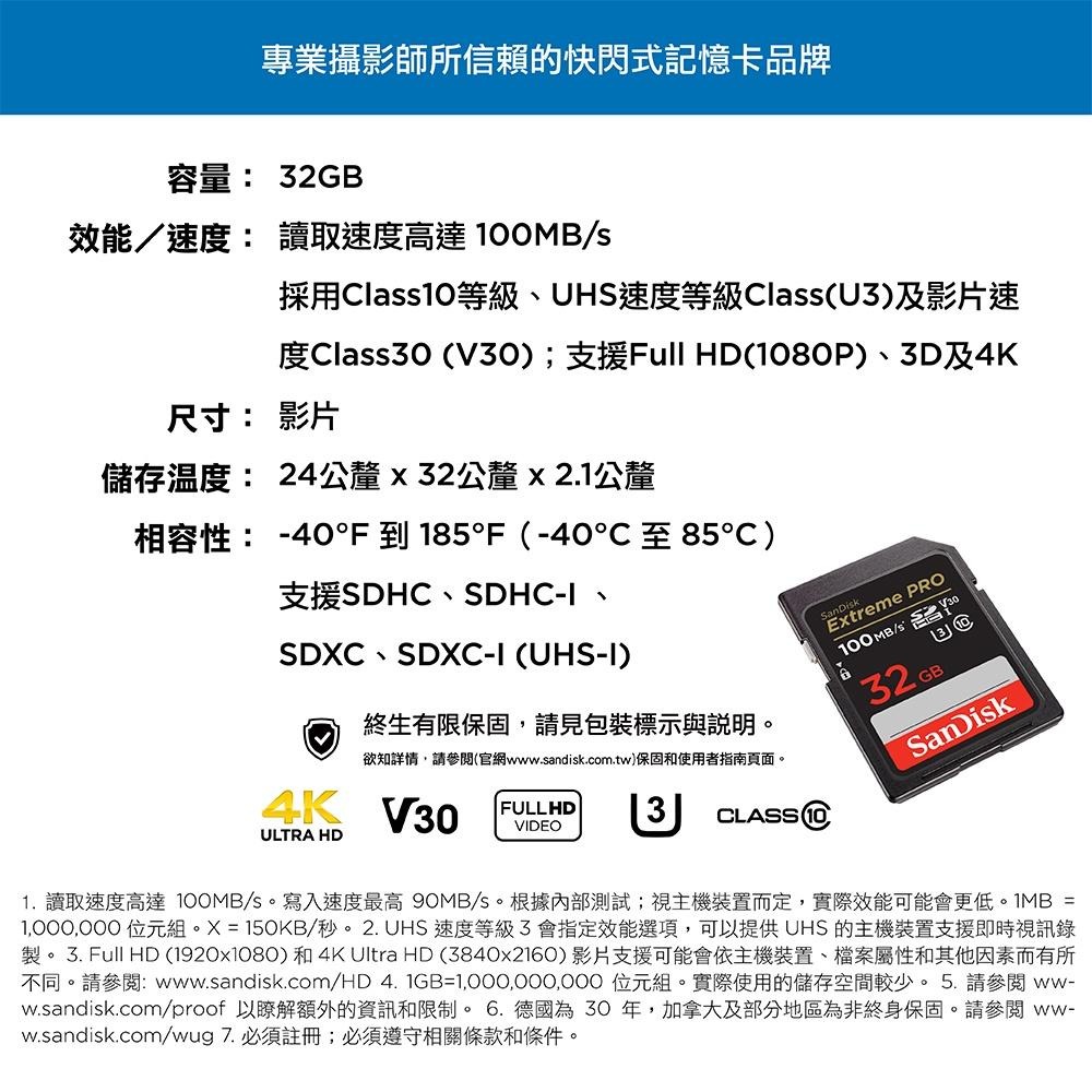 SanDisk Extreme Pro SDHC UHS-I(V30) 32GB 記憶卡(公司貨)-細節圖7