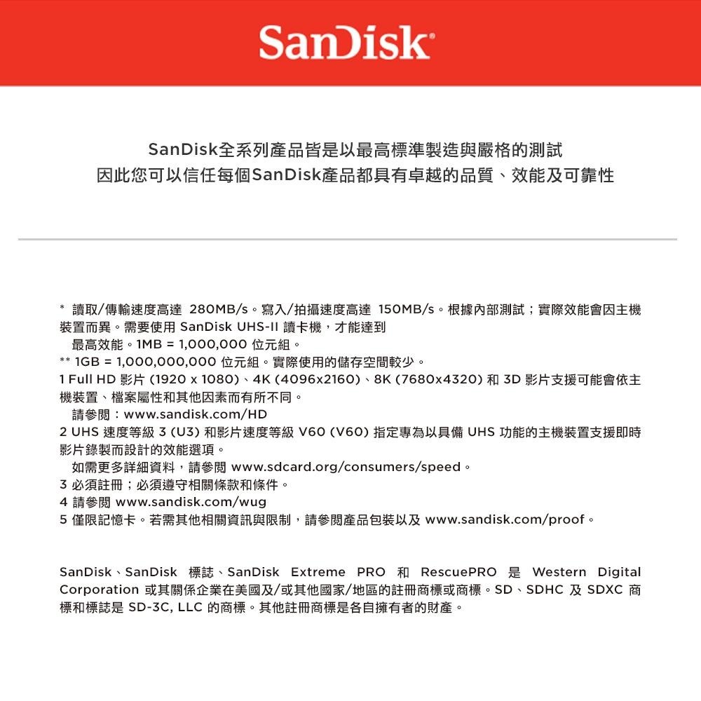 SanDisk ExtremePRO SDXC (U3) 64GB~256GB 記憶卡280MB V60(公司貨)-細節圖9