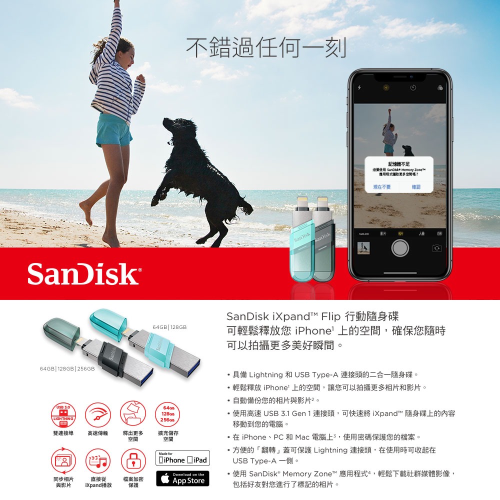 SanDisk iXpand Flip隨身碟 IX90 128GB 薄荷綠(公司貨) iPhone/iPad 適用-細節圖3
