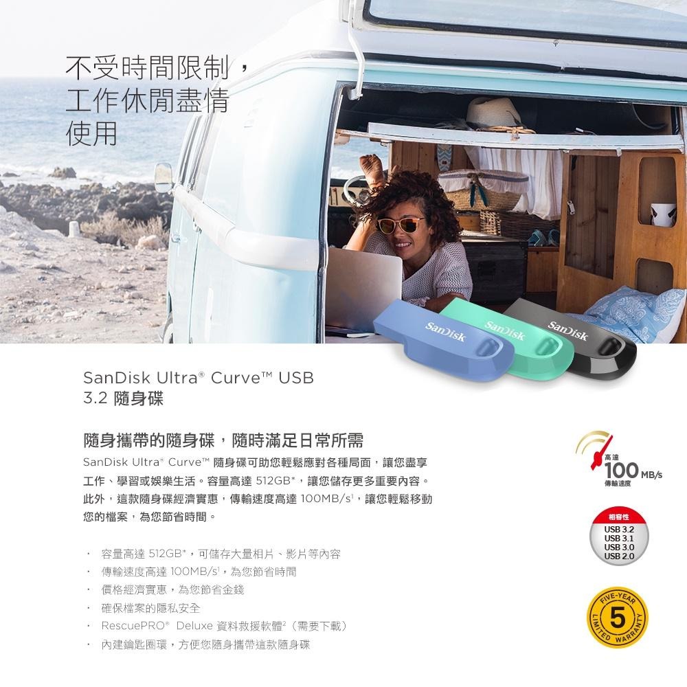 SanDisk Ultra Curve USB 3.2 CZ550 64GB 隨身碟 黑色、鼠尾草藍、青蘋果綠 公司貨-細節圖7