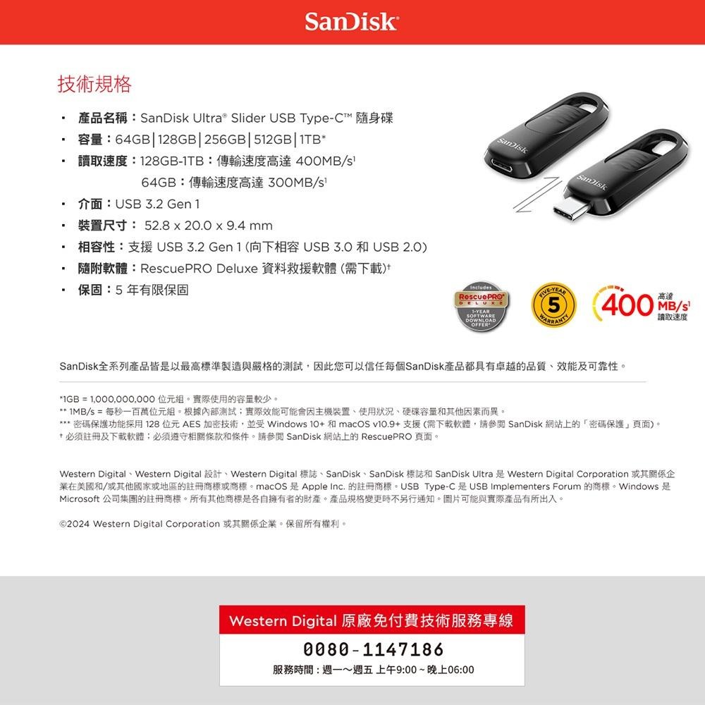 SanDisk Ultra Slide USB Type-C 隨身碟 CZ480 512GB-細節圖9