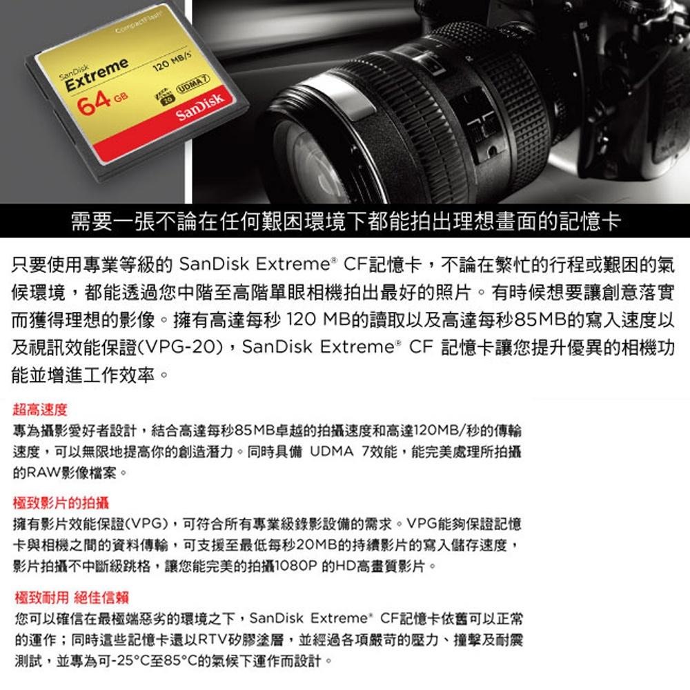 SanDisk Extreme CompactFlash 記憶卡64GB (公司貨)-細節圖2