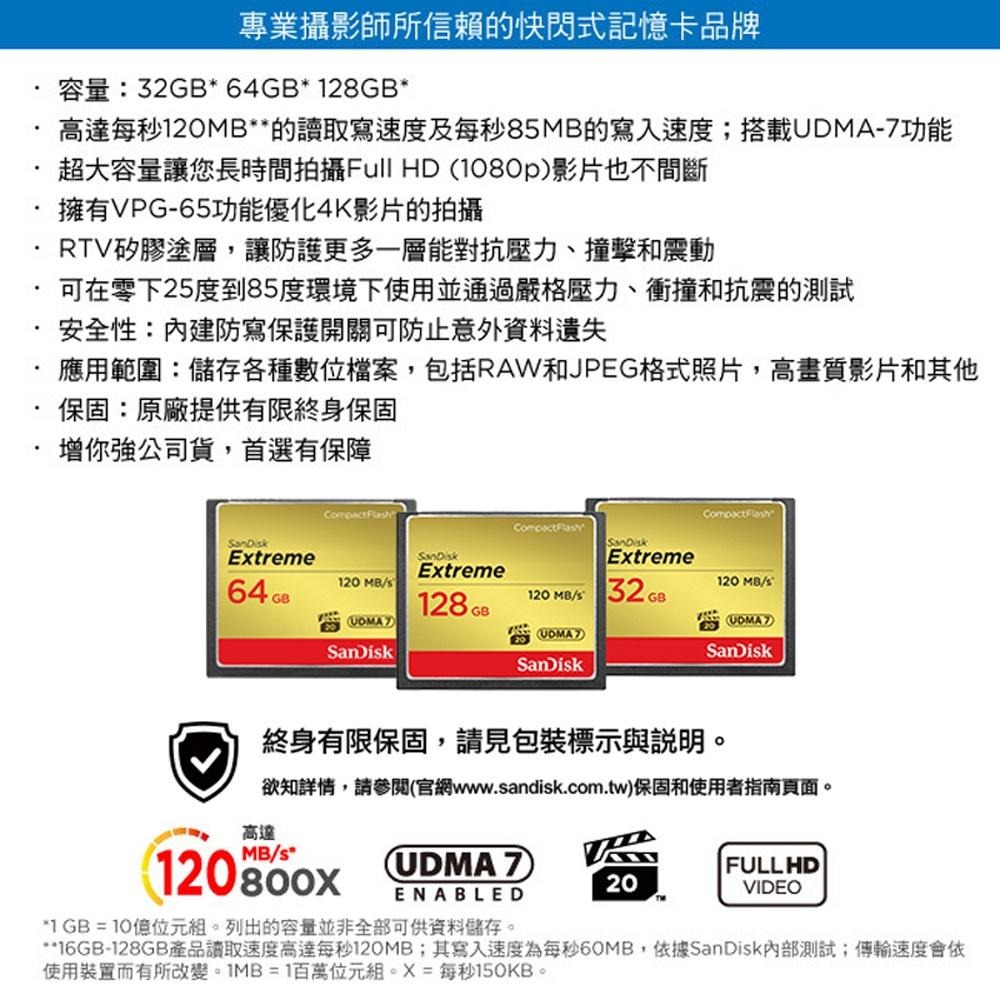 SanDisk Extreme CompactFlash 記憶卡64GB (公司貨)-細節圖3