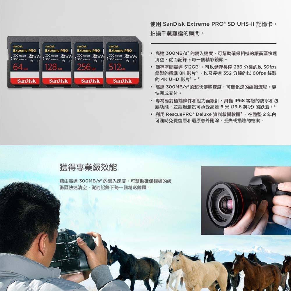 SanDisk Extreme PRO UHS-II 記憶卡 512GB (公司貨)-細節圖3