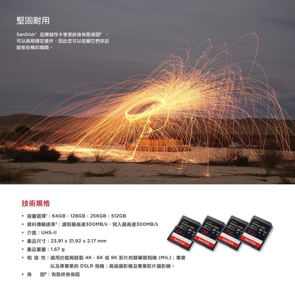 SanDisk Extreme PRO UHS-II 記憶卡 512GB (公司貨)-細節圖6