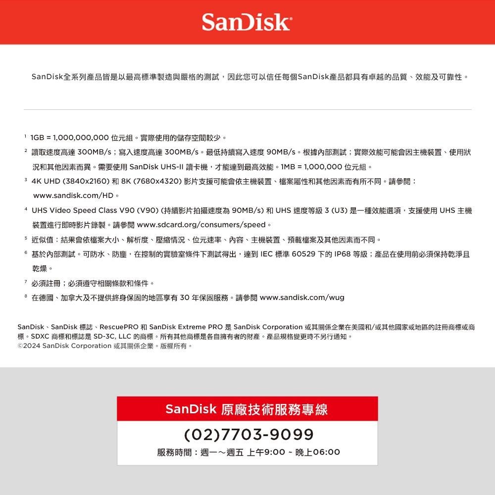 SanDisk Extreme PRO UHS-II 記憶卡 512GB (公司貨)-細節圖7