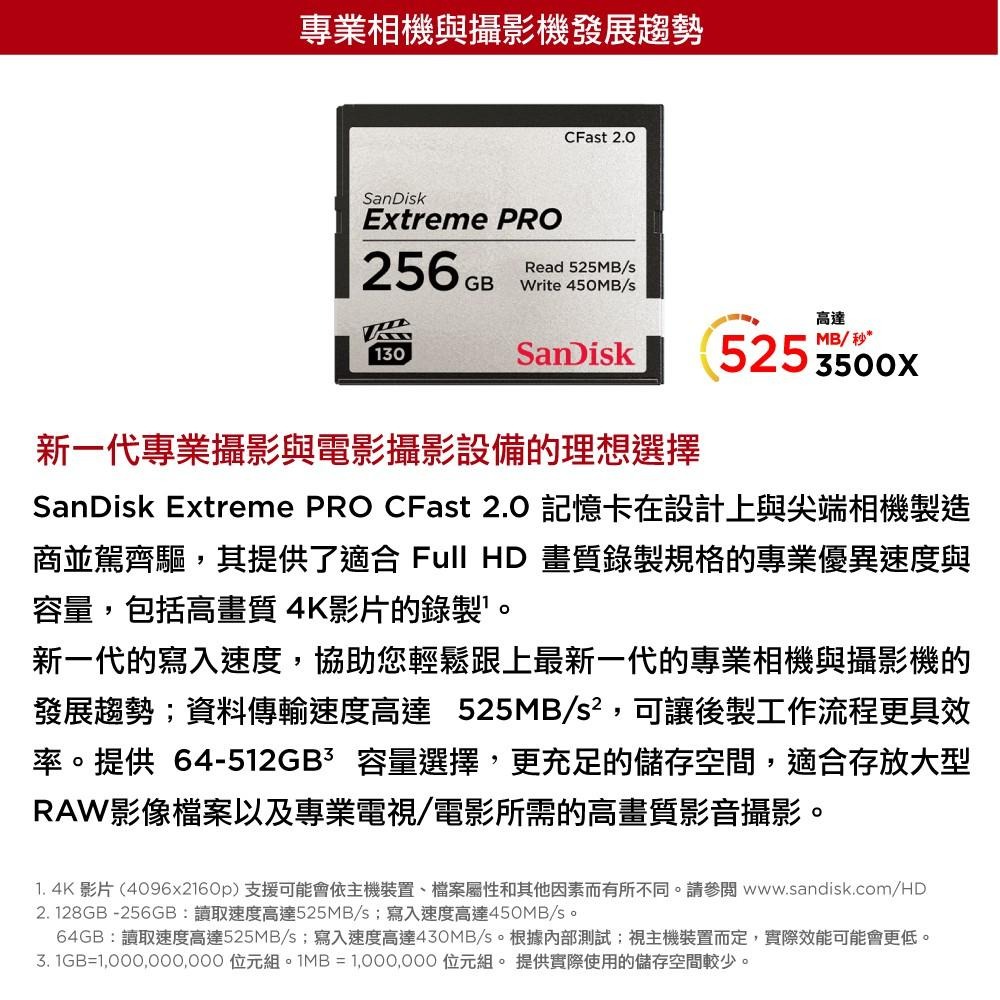 SanDisk Extreme PRO CFast 2.0 256GB 記憶卡 525MB/s CFSP 公司貨-細節圖2