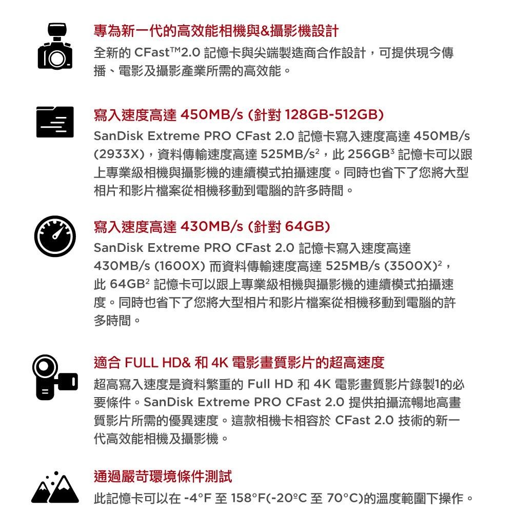 SanDisk Extreme PRO CFast2.0 64GB 記憶卡 525MB/s CFSP 公司貨-細節圖3