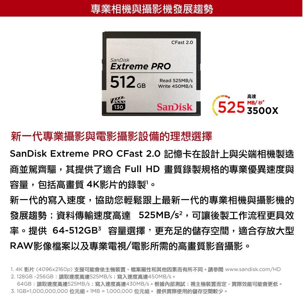 SanDisk Extreme PRO CFast2.0 512GB 記憶卡 525MB/s CFSP 公司貨-細節圖2