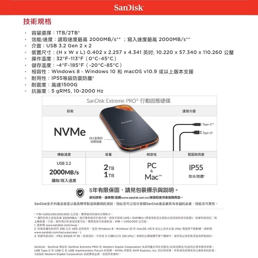 SanDisk E81 Extreme PRO Portable SSD 2TB 行動固態硬碟 外接SSD 公司貨-細節圖4