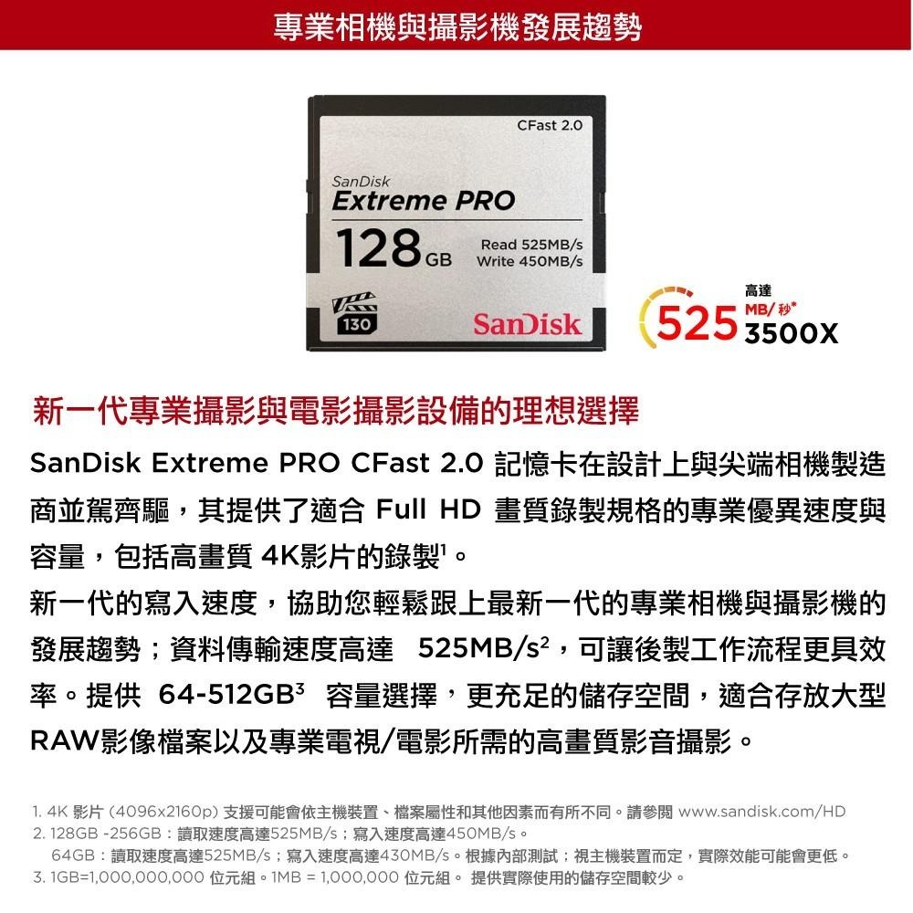 SanDisk Extreme PRO CFast2.0 128GB 記憶卡 525MB/s CFSP 公司貨-細節圖2