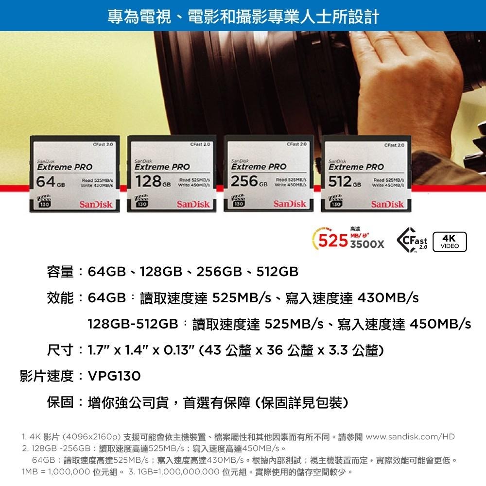 SanDisk Extreme PRO CFast2.0 128GB 記憶卡 525MB/s CFSP 公司貨-細節圖5