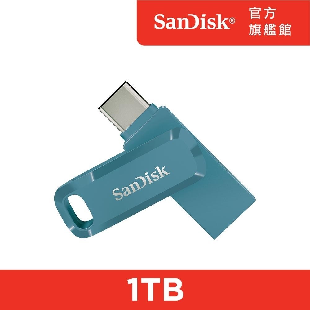 SanDisk Ultra Go USB Type-C 雙用隨身碟 DC3 1TB(公司貨)-細節圖4