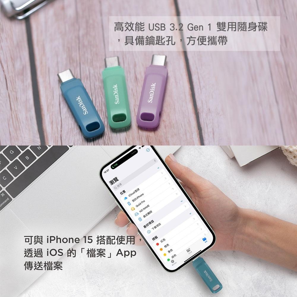 SanDisk Ultra Go USB Type-C 雙用隨身碟 DC3 128GB(公司貨)-細節圖7