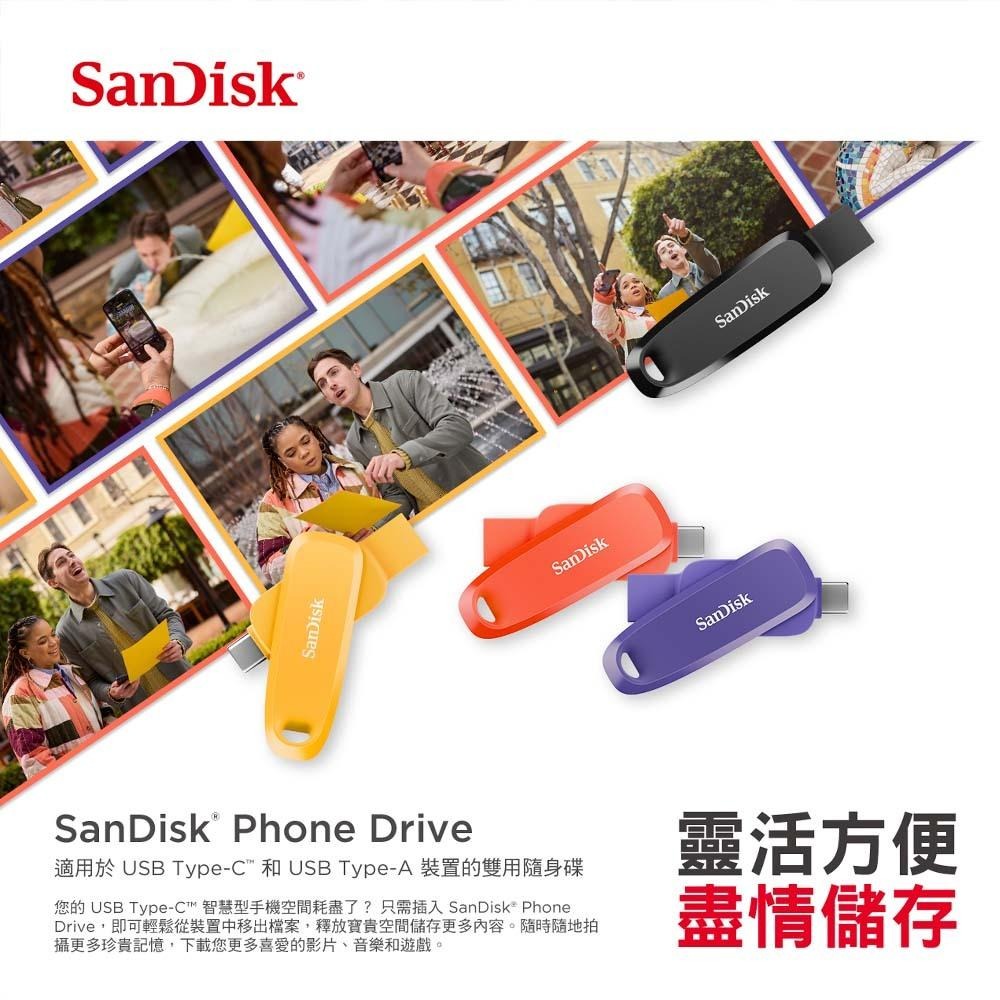 SanDisk Phone Drive USB Type-C 雙用隨身碟 DC6 512GB 四色(公司貨)-細節圖5
