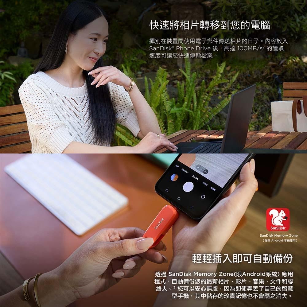 SanDisk Phone Drive USB Type-C 雙用隨身碟 DC6 512GB 四色(公司貨)-細節圖7