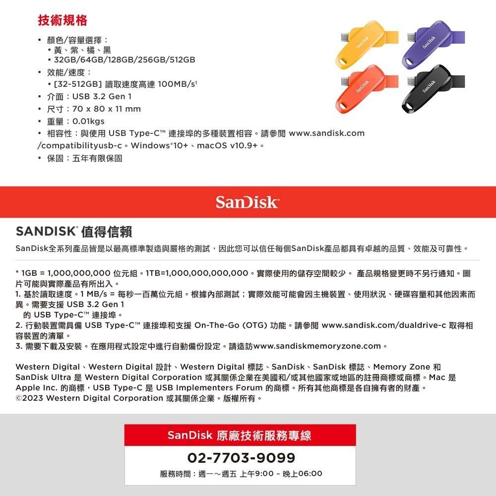 SanDisk Phone Drive USB Type-C 雙用隨身碟 DC6 512GB 四色(公司貨)-細節圖9