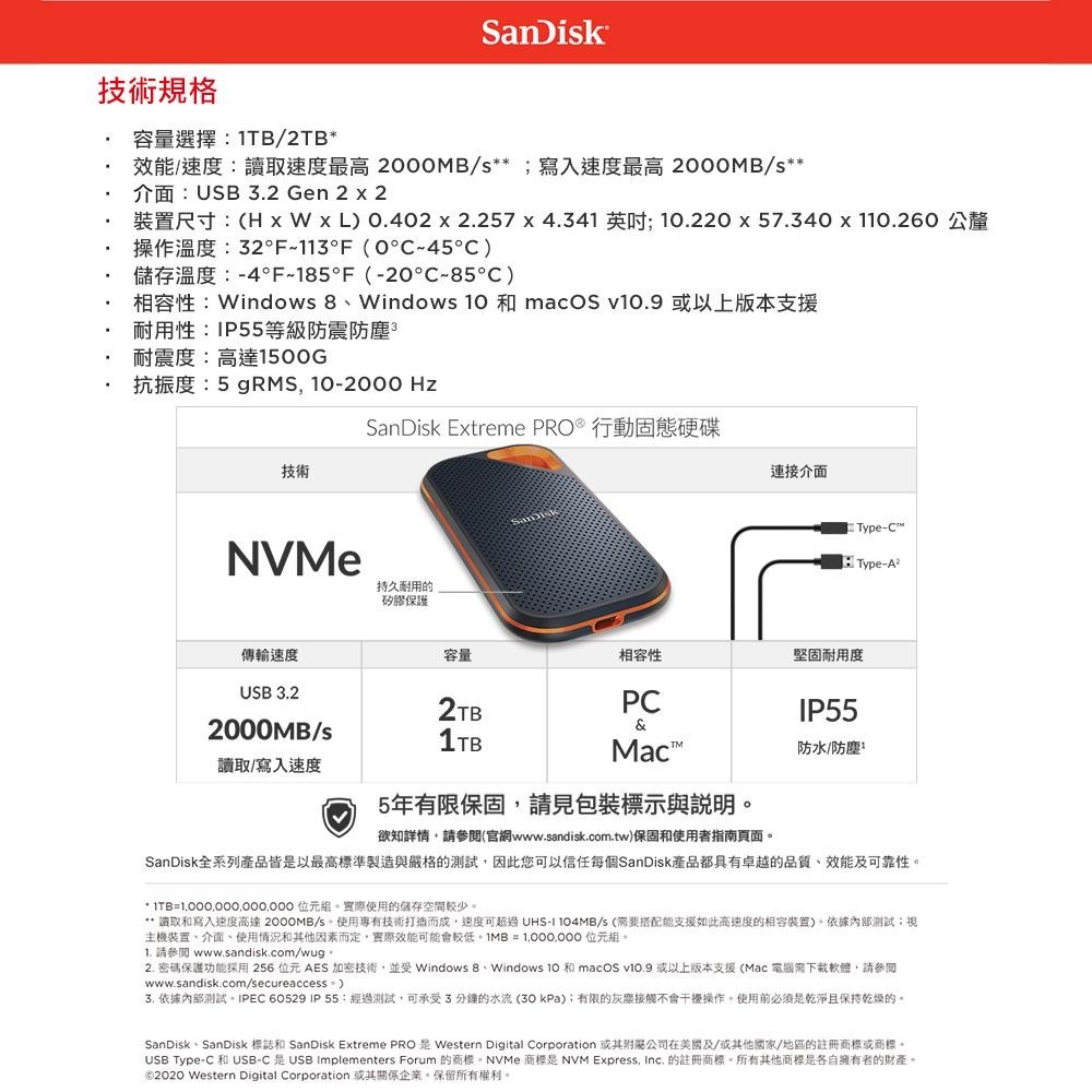 SanDisk E81 Extreme PRO Portable SSD 4TB 行動固態硬碟 外接SSD 公司貨-細節圖5