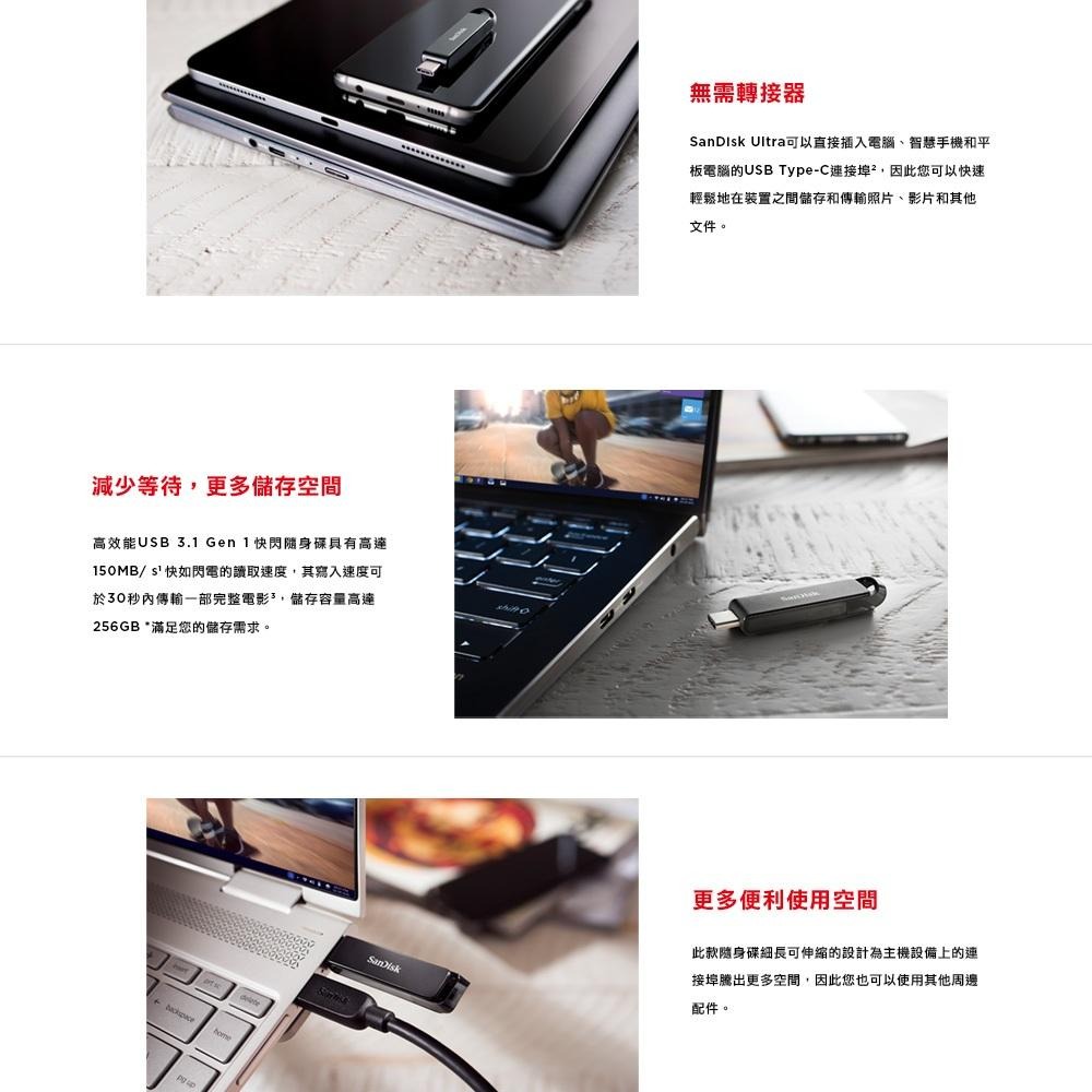 SanDisk Ultra TYPE-C 隨身碟 150MB/s CZ460 128GB 公司貨-細節圖4