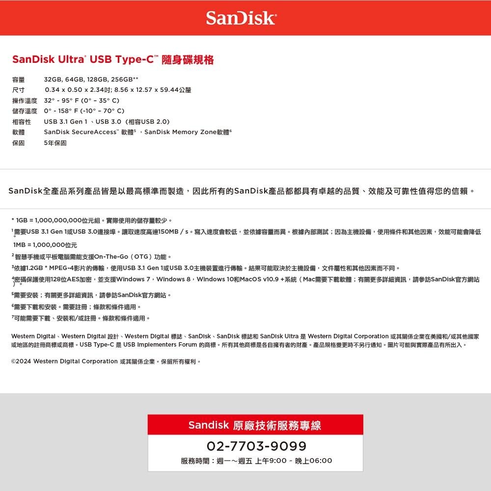 SanDisk Ultra TYPE-C 隨身碟 150MB/s CZ460 128GB 公司貨-細節圖8