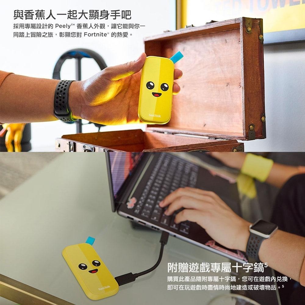 SanDisk Fortnite 行動固態硬碟 Peely 香蕉人限量版 2TB(公司貨)-細節圖4