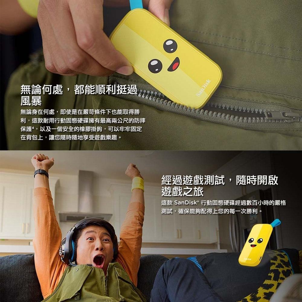 SanDisk Fortnite 行動固態硬碟 Peely 香蕉人限量版 2TB(公司貨)-細節圖5