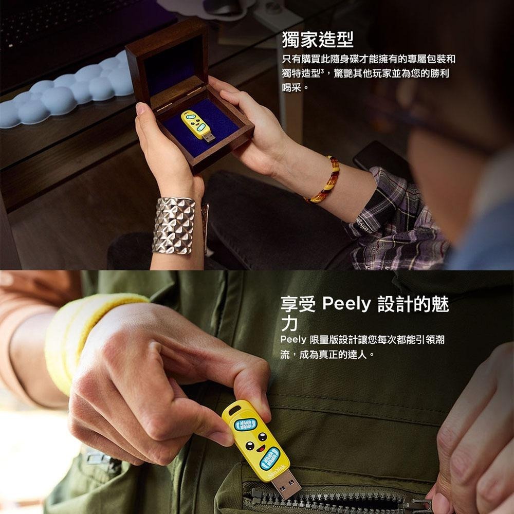 SanDisk Fortnite USB隨身碟 Peely 香蕉人限量版 256GB(公司貨)-細節圖3