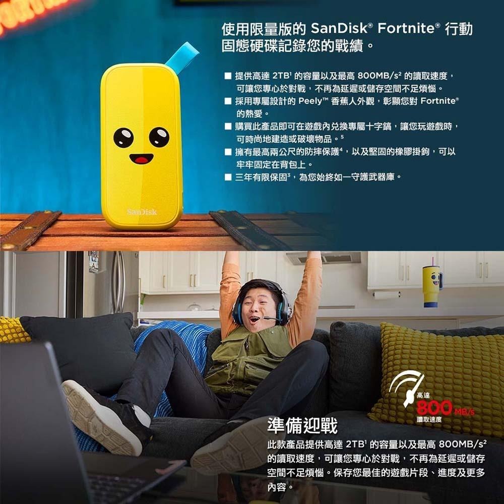 SanDisk Fortnite 行動固態硬碟 Peely 香蕉人限量版 1TB(公司貨)-細節圖3