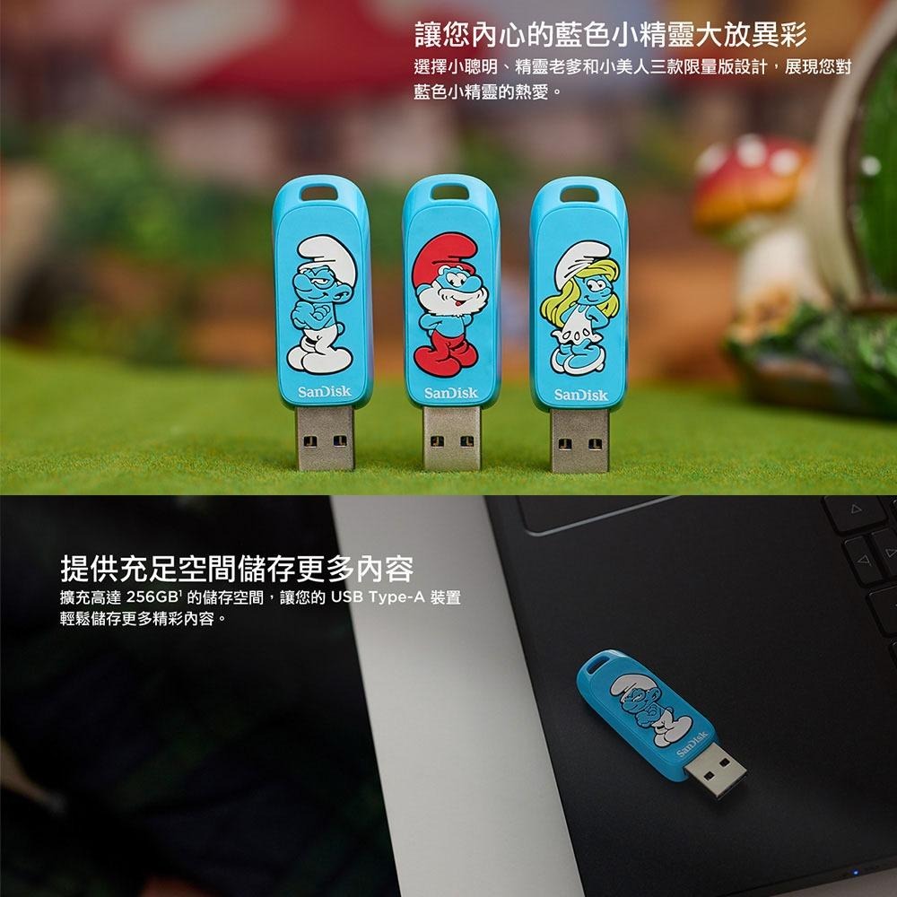 SanDisk Smurfs USB隨身碟 256GB(公司貨)-細節圖4