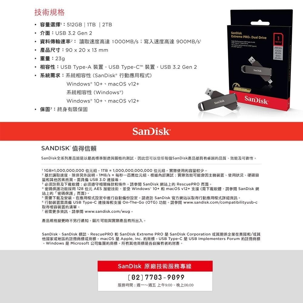 SanDisk Extreme PRO® 雙用固態行動碟1TB(公司貨)-細節圖6