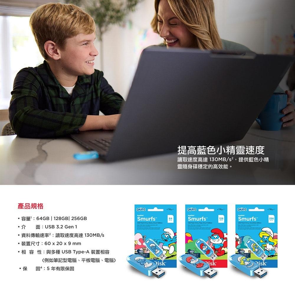 SanDisk Smurfs USB隨身碟 64GB(公司貨)-細節圖5