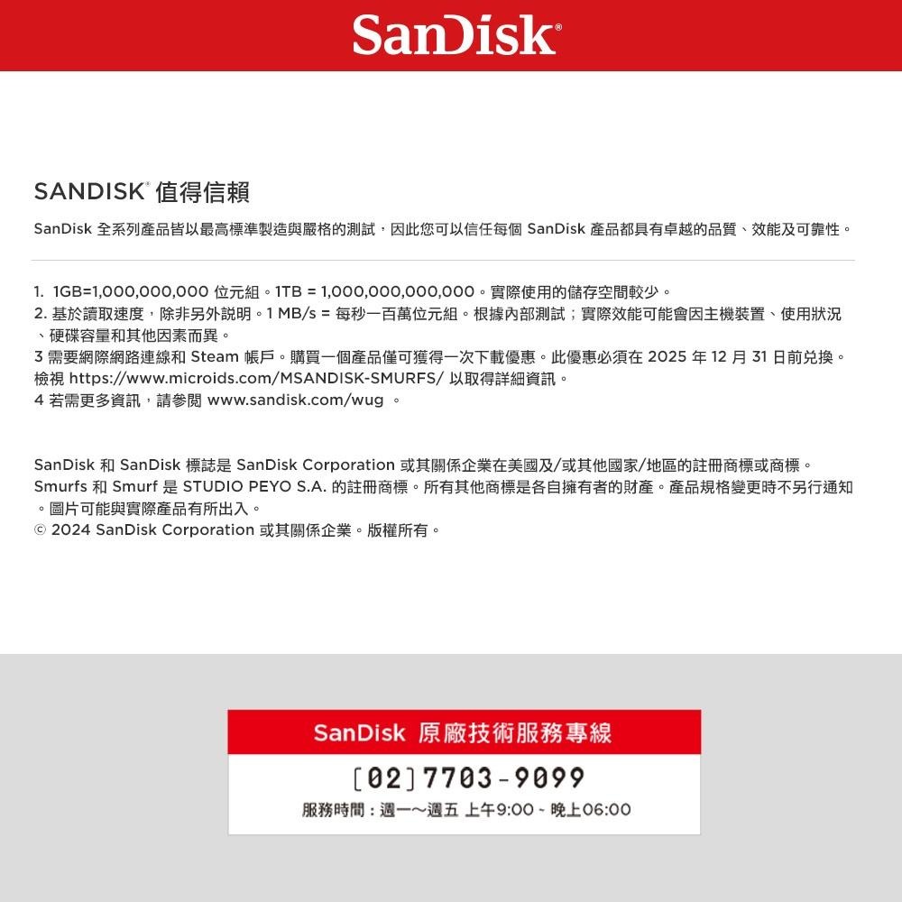 SanDisk Smurfs USB隨身碟 64GB(公司貨)-細節圖6