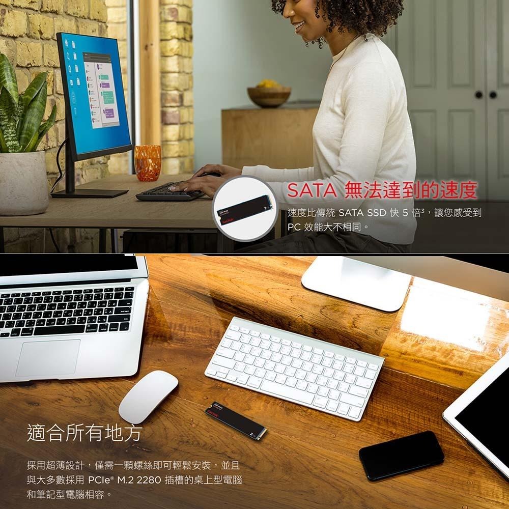 SanDisk SSD PLUS M.2 NVMe PCIe Gen 3.0 內接式 SSD 1TB~2TB-細節圖4