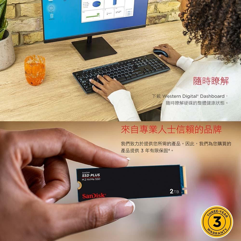 SanDisk SSD PLUS M.2 NVMe PCIe Gen 3.0 內接式 SSD 1TB~2TB-細節圖5