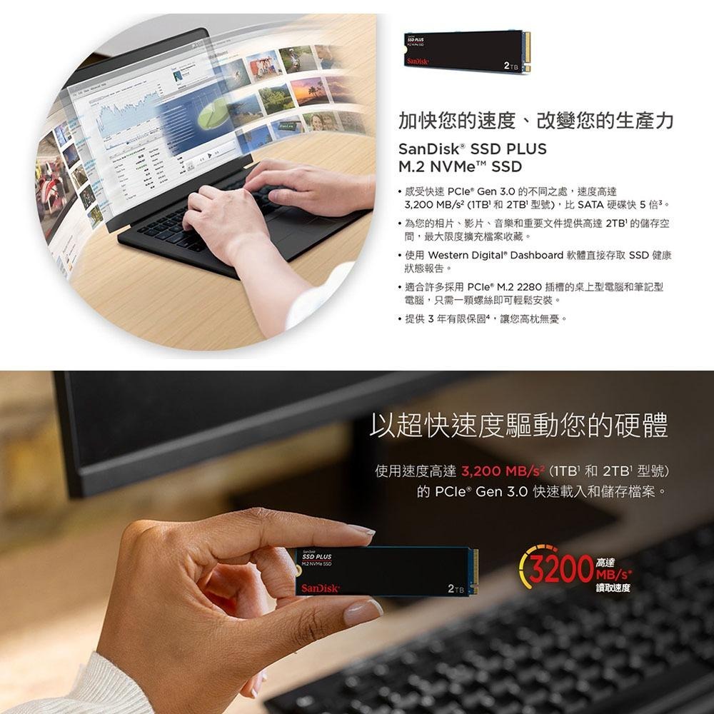 SanDisk SSD PLUS M.2 NVMe PCIe Gen 3.0 內接式 SSD 250GB~500GB-細節圖3