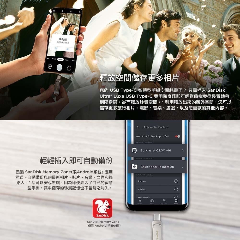 SanDisk Ultra Luxe USB Type-C  雙用隨身碟 DC4 1TB (公司貨)-細節圖4