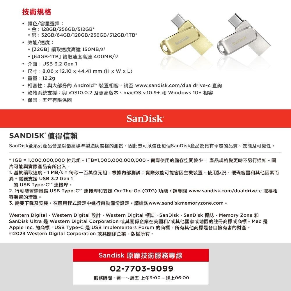 SanDisk Ultra Luxe USB Type-C  雙用隨身碟 DC4 1TB (公司貨)-細節圖9