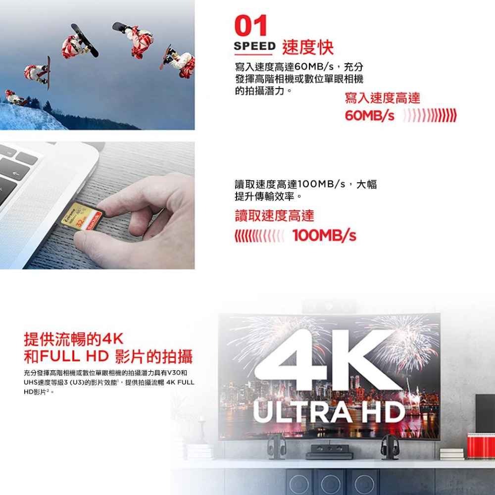 SanDisk Extreme SDHC UHS-1(V30) 32GB 記憶卡(公司貨) 100MB-細節圖3