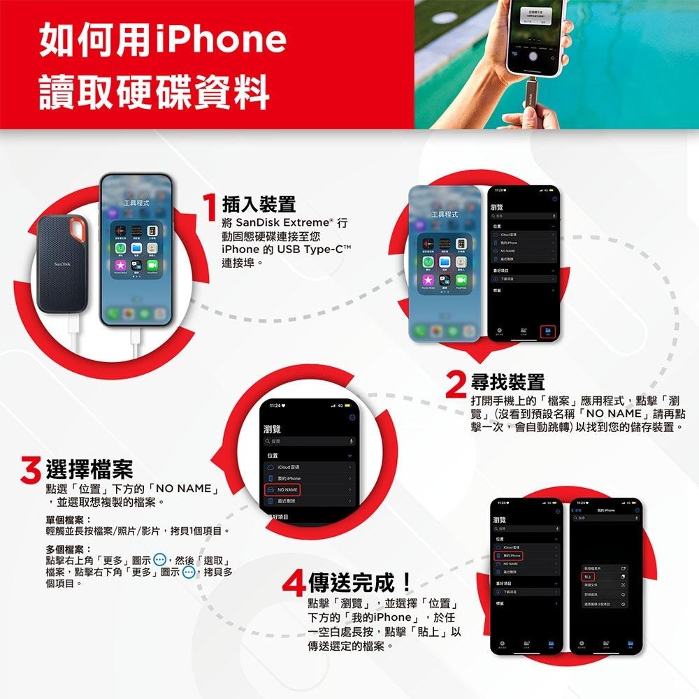 SanDisk E61 Portable SSD 8TB 2.5吋行動固態硬碟 外接SSD (黑灰) 公司貨-細節圖7