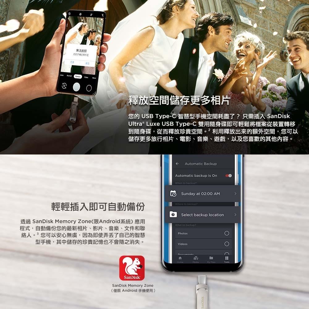 SanDisk Ultra Luxe USB Type-C  雙用隨身碟 DC4 128GB (公司貨)-細節圖5